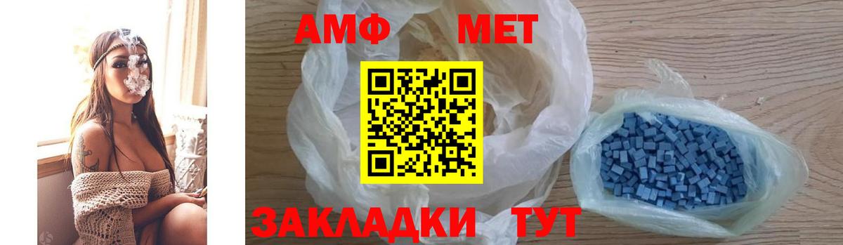Можайск  Amphetamine  Вход с VPN  Амфетамин VHQ 