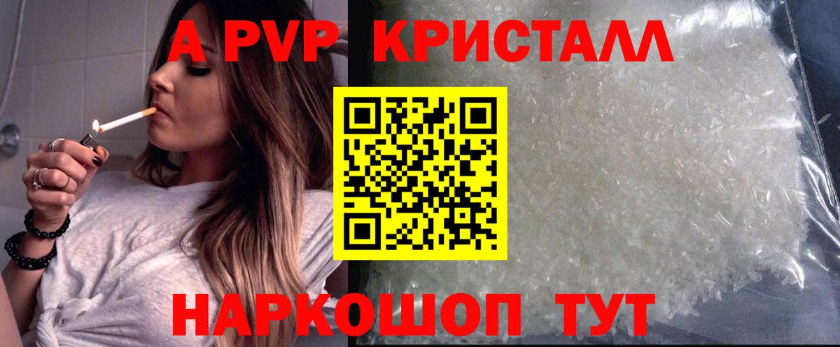 А ПВП VHQ Можайск
