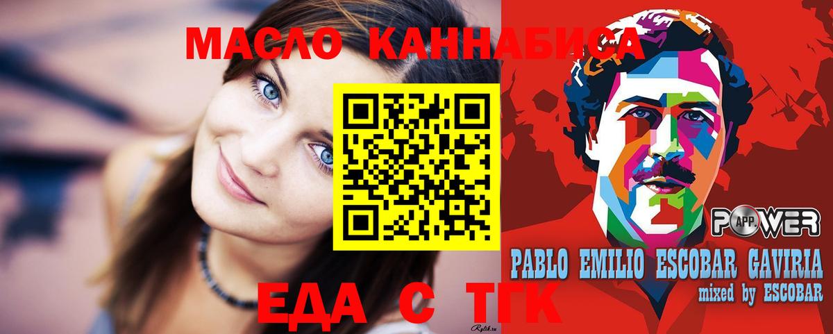 Cannafood конопля  Вход с VPN  Можайск 