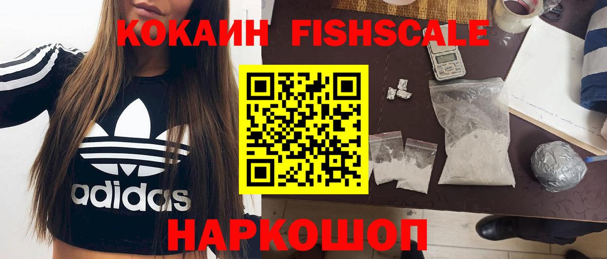 Cocaine Columbia  Вход с VPN  Кокаин  Cocaine Эквадор  Можайск 