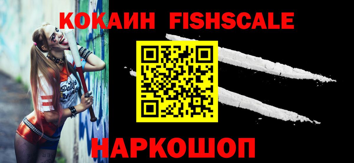 COCAIN 99% Можайск