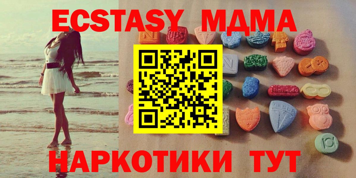 Можайск  ЭКСТАЗИ 300 mg  где купить   Вход с VPN  Ecstasy круглые 