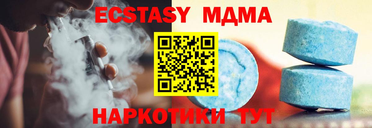 ЭКСТАЗИ mix Можайск