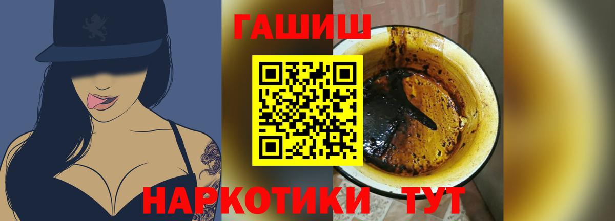 ГАШ  ГАШ VHQ  Вход с VPN  Можайск 