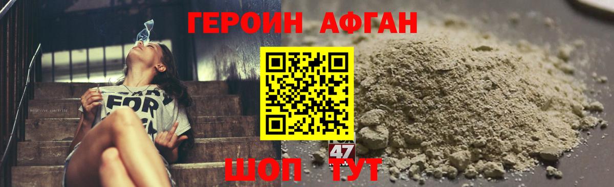 ГЕРОИН VHQ  Вход с VPN  Можайск 