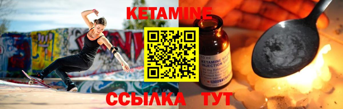 КЕТАМИН VHQ  КЕТАМИН ketamine  Можайск  Вход с VPN 