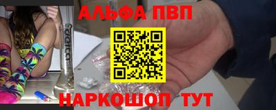 Альфа ПВП Донской
