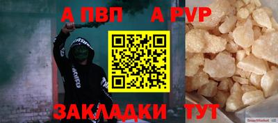 Альфа ПВП Донской