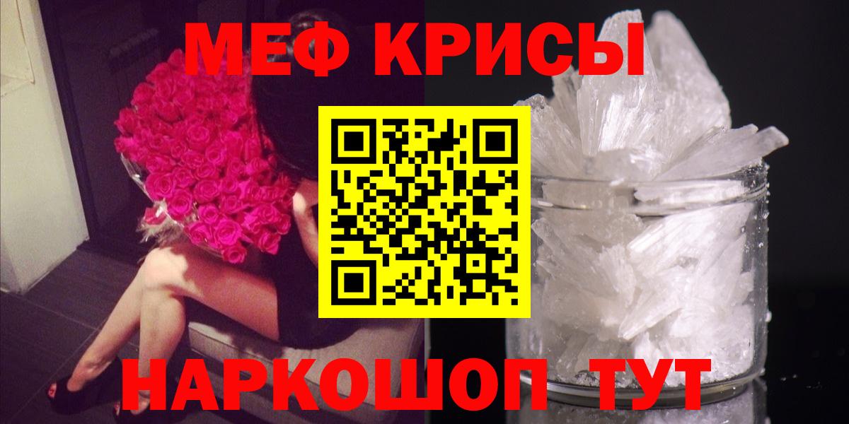 МЯУ-МЯУ  МЕФ  Вход с VPN  Можайск  Мефедрон mephedrone  МЯУ-МЯУ мяу мяу 