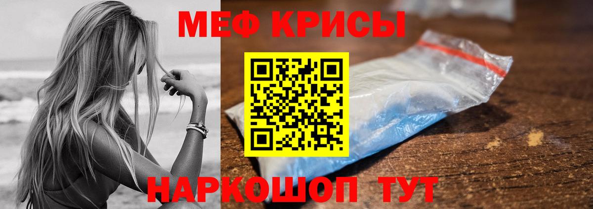 Мефедрон  Можайск