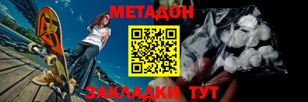 МЕТАДОН мёд  МЕТАДОН VHQ  Вход с VPN  Можайск 