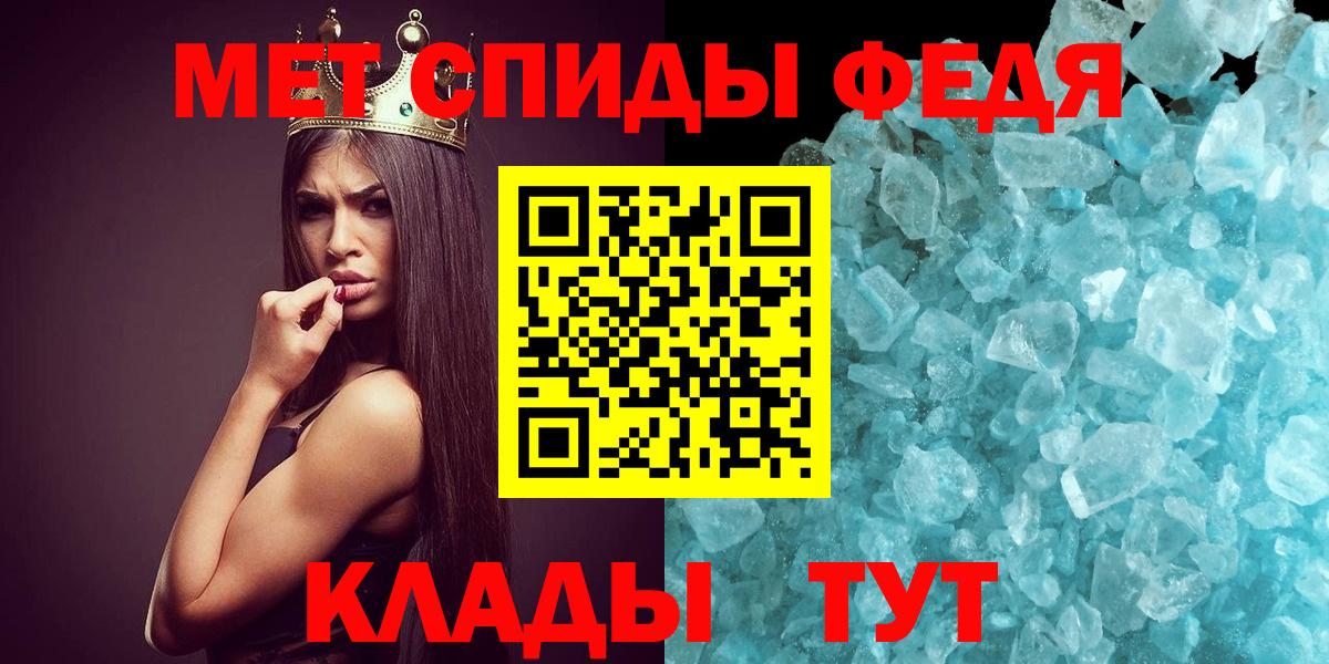 Метамфетамин пудра Можайск