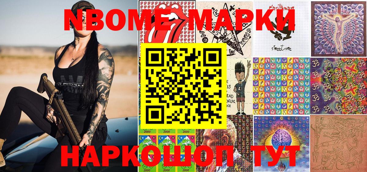 Можайск  Марки 25I-NBOMe 1,8мг  Наркотические марки  Вход с VPN 